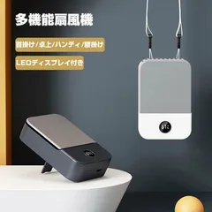 腰掛け扇風機 携帯扇風機 ベルトファン 羽なし 腰掛け/首掛け/卓上/手持ち/ミニ 2000mAh大容量 ネックファン LEDディスプレイ付き 静音 小型 3段階風量調整 軽量