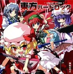 【中古】同人音楽CDソフト 東方ハードロック ～叫気の愛に抱かれた者達～ / ゼロ式の家
