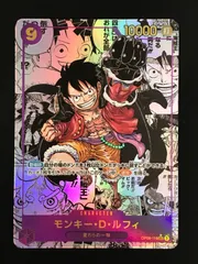 ワンピース カードゲーム ワンピ モンキー・D・ルフィ［スーパーパラレル］（背景原作コマ_原作絵） SEC OP09-119 ［OP09］ ブースターパック 新たなる皇帝 トレカ TCGのサムネイル