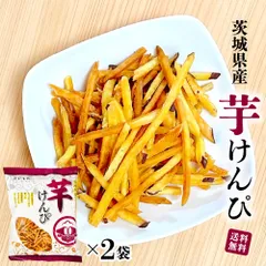 茨城県産 芋けんぴ 皮付きがポイント♪ ［130g×2袋セット］ 無着色 国産 サツマイモ 茨城県産 焼いも館 かりんとう お取り寄せ 「芋けんぴ」 JCのサムネイル