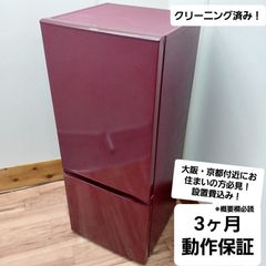 アクアAQUA 冷凍冷蔵庫 容量184L 2019年製 AQR-18H(R) 中古美品 一人暮らしからファミリーまで！お得なセット値引きも！ 概要欄をご一読ください