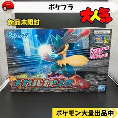 2024年最新】ポケプラ メガルカリオの人気アイテム - メルカリ