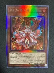 遊戯王 ハーピィ・レディ三姉妹 初期 シークレット - メルカリ