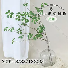 IKEA 緑の葉の飾り 131片 1ピス255mm*255mm インテリア・住まい・小物