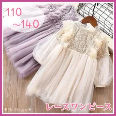 ⭐️期間限定⭐️ フォロワー対象10%OFFクーポン発行中★【新品】レースワンピース フォーマル 発表会 クラシカルドレス パール付き 記念日 お誕生日 結婚式 ピアノ発表会 リングガール プリンセス お姫様