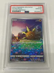 2025年最新】ソルロック ar psa10の人気アイテム - メルカリ