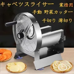 ホーヨー キャベツら〜くV 手動キャベツスライサー CAL-V01 Y1400 ホーヨー キャベツラークV/手動キャベツ千切り機の通販サイト