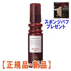 山野愛子どろんこ美容 薬用美道 コハク ミルクローション (80mL) - メルカリ