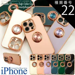種類22：iPhone 16 Pro Max/グレー 送料無料 iPhone シリーズ [ iphone16 以降モデル ]スマホリング メタリックバンパーソフトカラーケース シンプル バックカバー バックケース アイフォン スマホカバー スマホケース iph