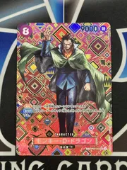 【OP】モンキー・D・ドラゴン SR-SP パラレル