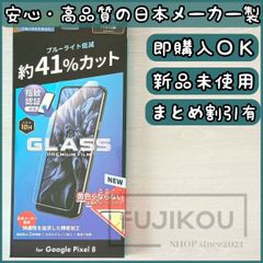 Google Pixel 8 指紋認証対応 ブルーライトカットガラスフィルムメルカリshop 994