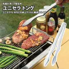 2025年最新】uniflame ユニフレーム ユニセラtg-iiiの人気