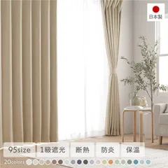 2026年最新】240 カーテンの人気アイテム - メルカリ