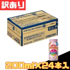 訳あり 明治 ステップ らくらくミルク 200ml×24本入 ストック用 格安 お得 まとめ買い 1ケース【北海道/沖縄/離島発送不可】