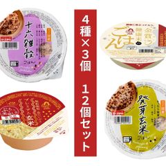 ご飯パック 健康応援セット 詰め合わせ 12パック (4種×3) お米 玄米 十六雑穀 金のいぶき 金賞健康米 おくさま印 食品 レンジで簡単 温めるだけ レトルト ギフト 引っ越し 挨拶 内祝い お中元 お歳暮 送料無料