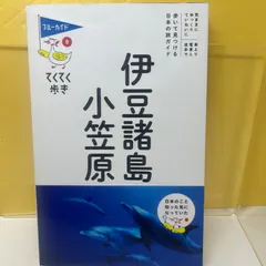 2024年最新】てくてく_古本の人気アイテム - メルカリ