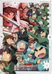 松竹 アニメBlu-ray 劇場版 忍たま乱太郎 ドクタケ忍者隊最強の軍師 数量限定生産豪華版