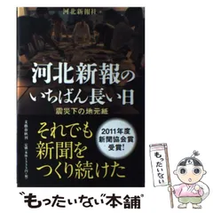 2025年最新】河北新報の人気アイテム - メルカリ