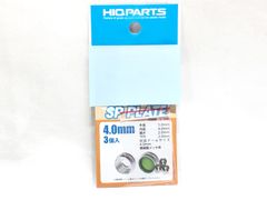 ハイキューパーツ SPP40-V2 SPプレート2 4.0mm(3個) プラモデル（新品　在庫品）