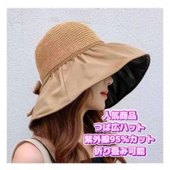 カーキ 帽子 レディース UV 折りたたみ 日除け 紫外線 つば広 リボン