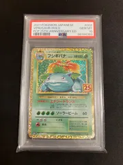 2025年最新】フシギバナ25th psa10の人気アイテム - メルカリ