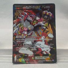 【美品】マグマ団のグラードンEX/015/034/CP1/ダブルクライシス/ポケモンカード/No.2053