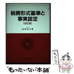 2025年最新】山本守之の人気アイテム - メルカリ