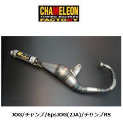 カメレオンファクトリー カメファク ストレートチャンバー 横ジョグ用 アプリオ カメレオンファクトリー カメファク ストレートチャンバー 横