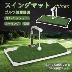 スイングマット 練習 器具 マット 360° 回転 5段階調整可能 素振り 姿勢 矯正 スイング トレーニング スポーツ ゴルフ ス 室内 屋内 自宅