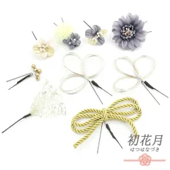 髪飾り 成人式 振袖 袴 ブルーグレー 青 灰色 白 ゴールド シルバー 水引 組紐 レース 小さい 9点セット 着物 和装 かんざし コ No.12-0881