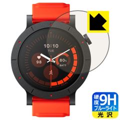 PDA工房 CMF Watch 3 Pro 対応 9H高硬度[ブルーライトカット] 保護 フィルム 光沢 日本製