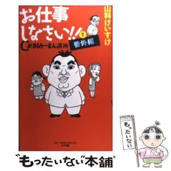 2025年最新】C級さらりーまん講座の人気アイテム - メルカリ