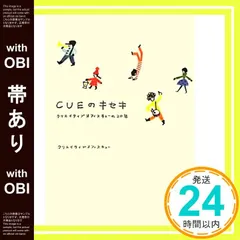 2025年最新】クリエイティブオフィスキューの人気アイテム