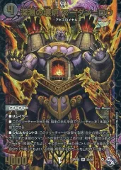 【中古】デュエルマスターズ S5/S8[SR]：深淵の壊炉 マーダン=ロウ(アドレナリンVer.)のサムネイル
