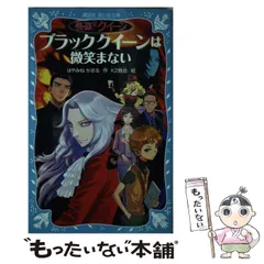 2026年最新】青い鳥文庫 はやみねかおるの人気アイテム - メルカリ