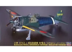 1/72 日本海軍 局地戦闘機 川西 紫電改 三四三航空隊 菅野直大尉機 完成品 1/72 日本海軍 局地戦闘機 川西 紫電改 三四三航空隊