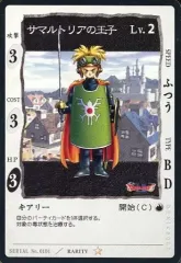 【中古】アニメ系トレカ SERIAL No.0101[☆]：サマルトリアの王子 Lv.2