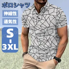 ゴルフウェア メンズ ポロシャツ 半袖 幾何学模様 吸汗速乾 通気性 ストレッチ スリム フィット  大きいサイズ プレゼント 夏服 カジュアル スポーツウェア 涼しい 夏物 カジュアル 父の日 ギフト薄手 ホワイト 白 誕生日 お祝い お洒落 シンプル 夏