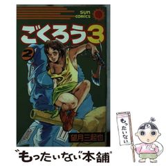 中古】 森脇瑶子の日記 広島第一県女一年六組 / 細川浩史 亀井博 / 平和文化 - メルカリ