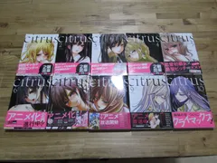 2024年最新】citrus 全巻の人気アイテム - メルカリ