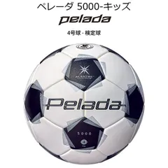 期間限定❣️moltenペレーダ5000雪荒天時視認性抜群★芝グラウンド用新品 期間限定❣️moltenペレーダ5000雪荒天時視認性抜群☆芝