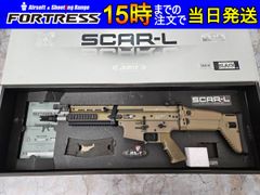 （中古商品）東京マルイ 次世代電動ガン SCAR-L FDE