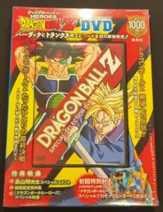 ドラゴンボール スペシャルアニメDVD 廃盤希少品セット 2025年最新】ドラゴンボール スペシャルセレクション dvdの