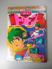 2023年最新】週刊少年キングの人気アイテム - メルカリ