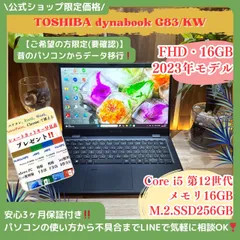 ナノピコ！美品！高性能＆2023年製！バッテリー◎！G83/KW 16GB ナノピコ！美品！高性能＆2023年製！バッテリー◎！G83/KW 16GB
