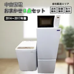 2024年最新】中古 楽々おまかせ 家電の人気アイテム - メルカリ