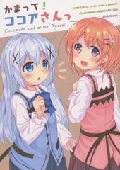 [중고] 남성용 일반 동인지 ≪ 주문은 토끼입니까? ≫ 물어! 코코아씨 / 아야덴 / 코네코보탄
