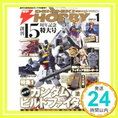 電撃HOBBY MAGAZINE (ホビーマガジン) 2014年 01月号 [雑誌] [雑誌] [Nov 25, 2013]_02