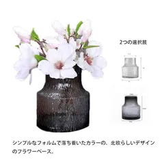 吹きガラス グラス 花瓶 ホルムガード フローラ ガラス フラワーベース おしゃれ 大きい一輪挿し 北欧 花器 枝物  フローラベース インテリア 玄関 リビング ダイニング プレゼント ギフト#runa1840