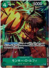 ワンピースカード モンキー・D・ルフィ PRB02-005 sr パラレル - メルカリ